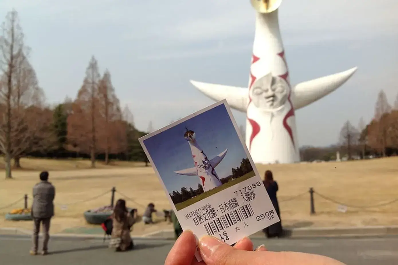 Osaka Expo Park