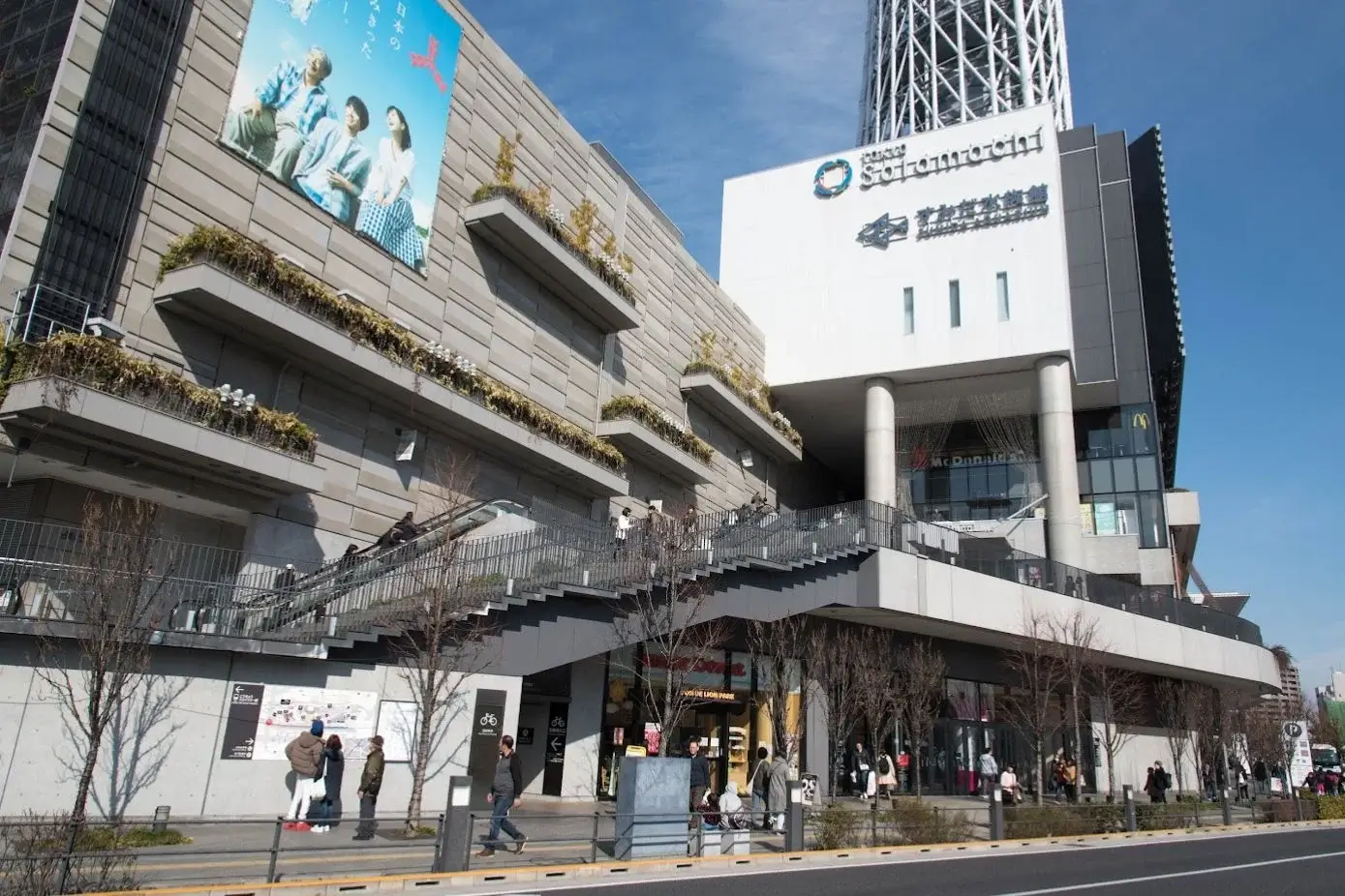 Sumida Aquarium